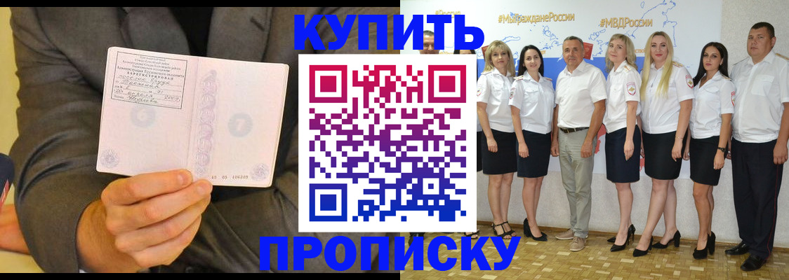 миграционный учет в Новом Осколе
